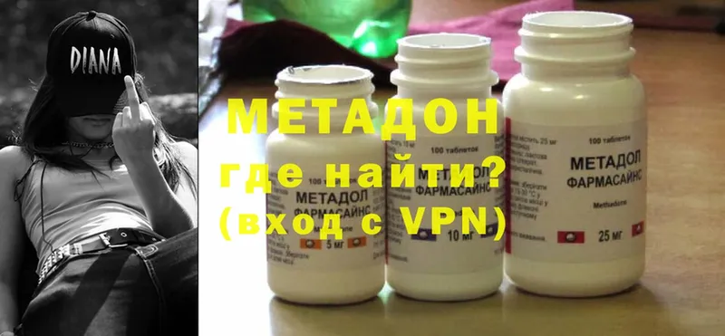 купить  цена  Лысьва  shop состав  Метадон methadone 